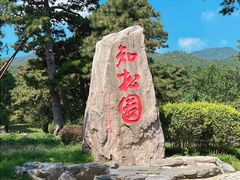-香山公园