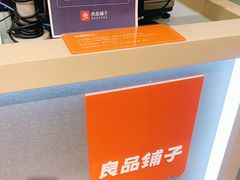 -良品铺子(大唐西市店)