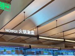 -星伦多自助料理·涮烤一体(嘉兴八佰伴店)