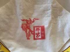 -那家小馆•北京菜•烤鸭(香山店)