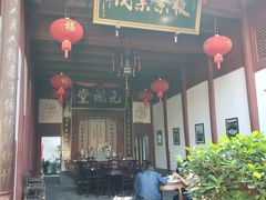 门面-董府·古宅餐厅
