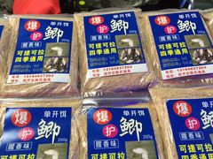 -陈氏渔具(金兴市场店)