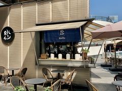 -BeauTea水仙(coco park店)