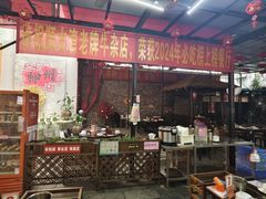 -顺水湾·牛肉牛杂火锅(驾鹤店)