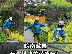 -石潭村