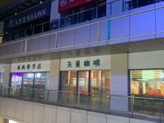 -万达广场(宝山店)