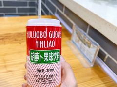 胡萝卜素饮料-马三洋芋片(兰州总店)