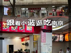 -瞻老元面馆(双塘路店)