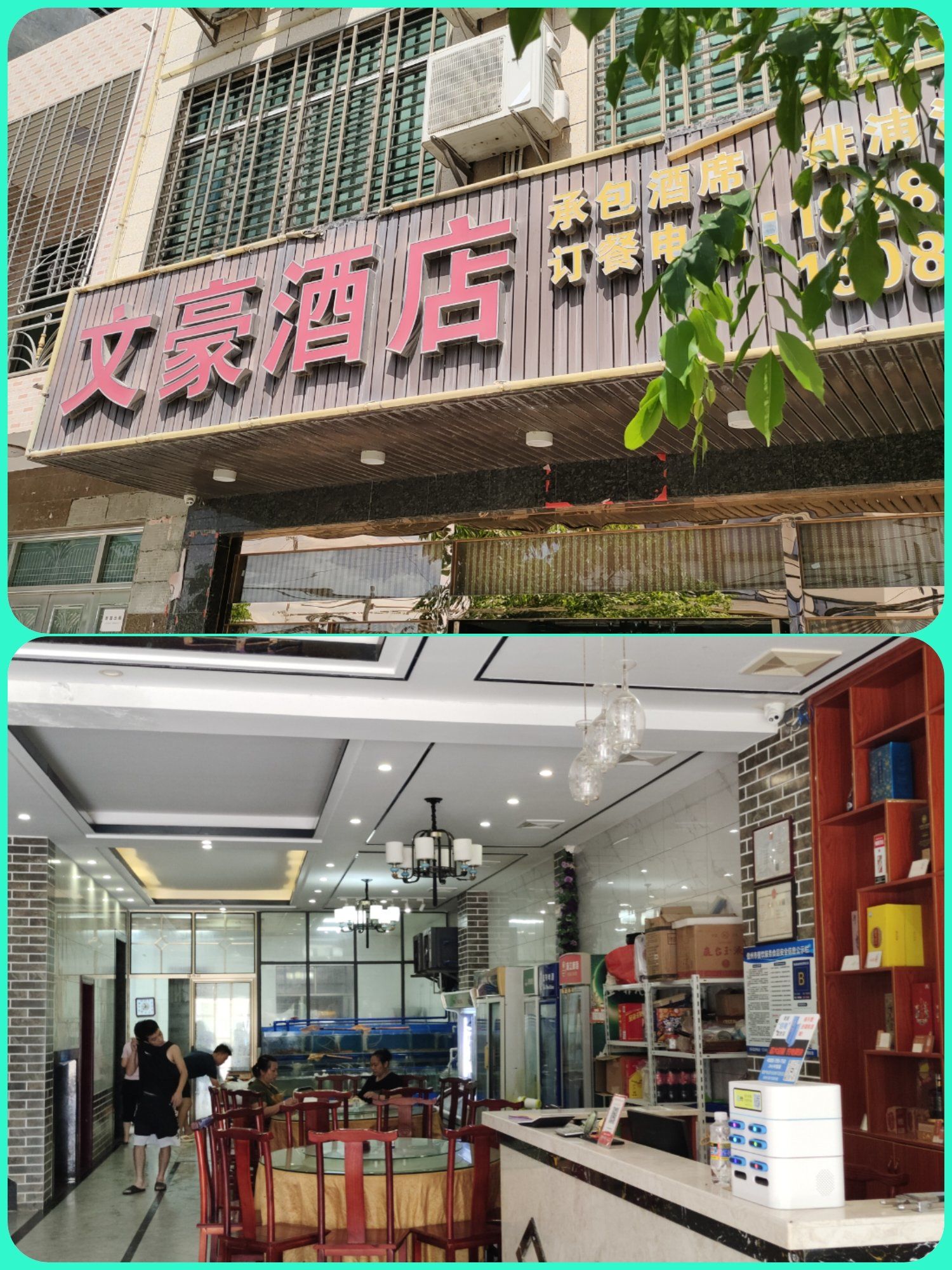 家的味道出游记