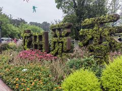 -铁山坪森林公园