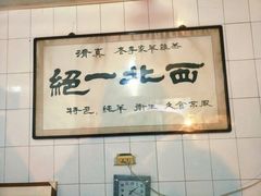 -老李家杂肝汤(回民街店)
