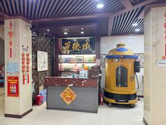 -运德成·天津老味烧烤(广开二马路店)