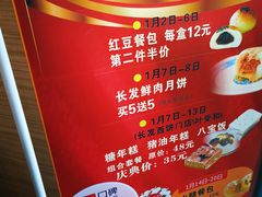 -长发西饼(临顿路店)