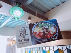 -马大胡子清真西北菜