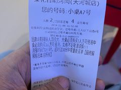 -梨花自助烤肉(天河城店)