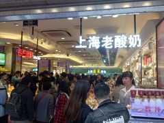等位区-泰康食品(南京东路店)