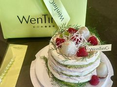 -WenTinG文汀·半糖蛋糕(合生汇店)