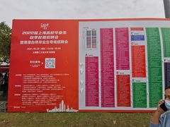 -上海第二工业大学(金海路校区)