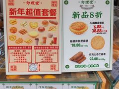 菜单-勿理堂(西村店)