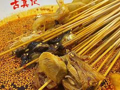 -古真记钵钵鸡(总店)