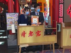 -哥老官重庆美蛙鱼头(宝山龙湖店)