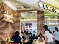 大堂-CoCo壱番屋(现代城店)