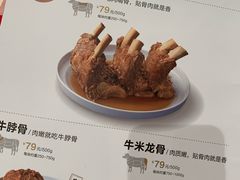 菜单-西贝莜面村(正大广场店)
