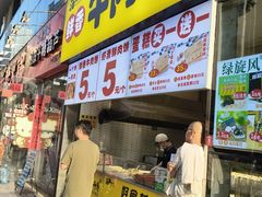 -汤姆大师傅鲜香牛肉饼(深圳保利文化广场店)