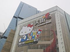 -首开·龙湖成都西宸天街