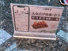 -小城故事·地道宁波味(月湖盛园店)