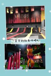 -latitude乐图空间(建宁路店)