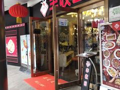 门面-丰收日·小海鲜·沪上家宴(顾村正大店)