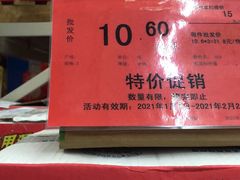 -福达坊批发城(汉阳黄金口总店)