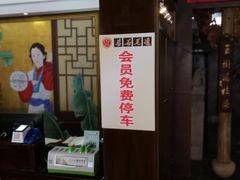 大堂-若石足道SPA 连锁(丹东街店)