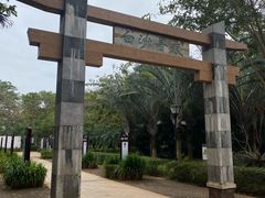 -白沙门生态公园