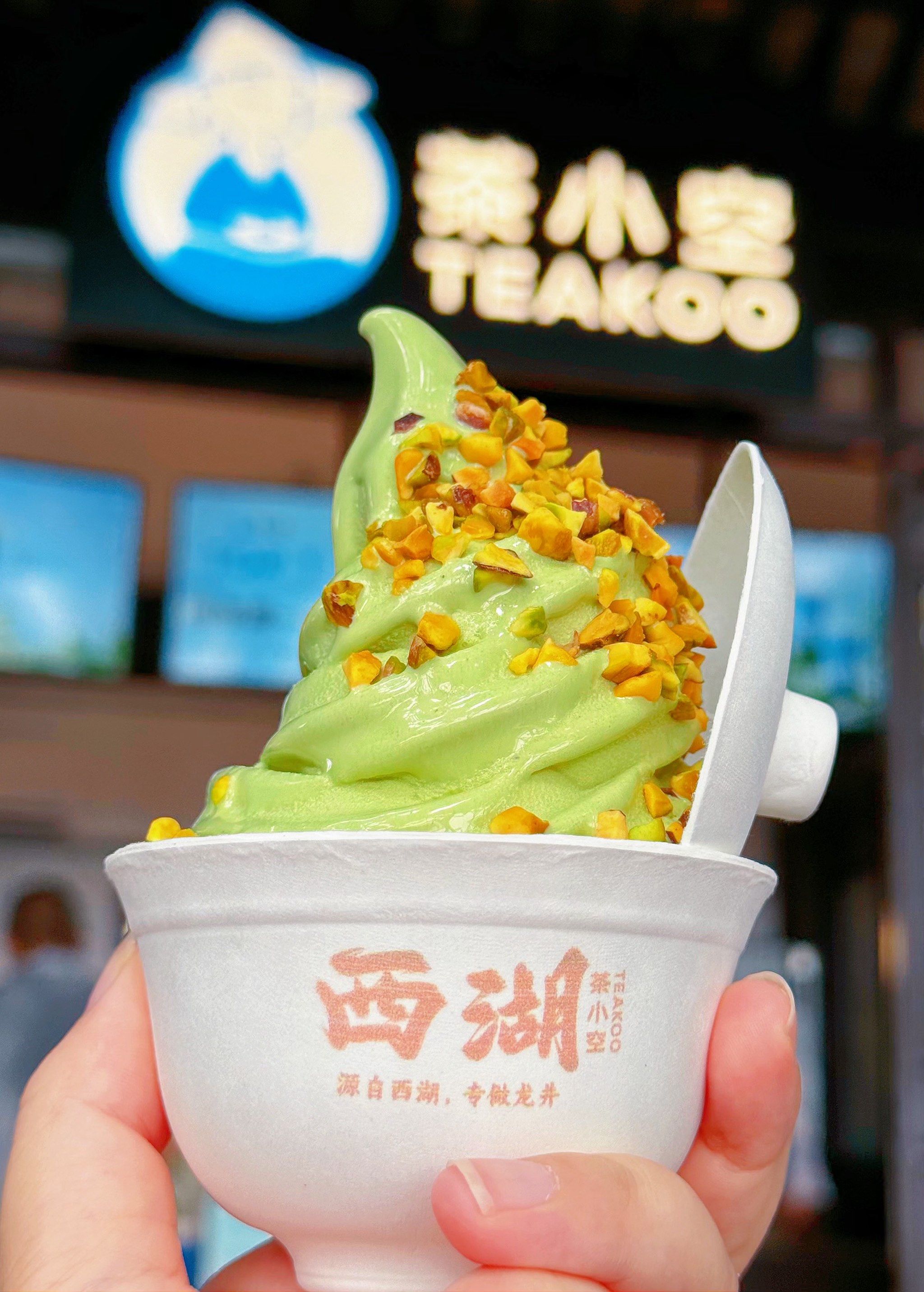 茶小空龙井抹茶冰淇淋🍦