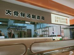 -阿上阿上麻辣香锅&麻辣烫(朝阳蓝色港湾店)