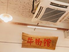 -国强牛肉(洋河总店)