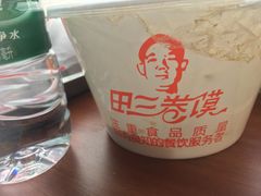 -田三卷馍(火车站店)