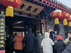 -慈恩寺