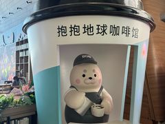 -抱抱地球咖啡馆(国家海洋博物馆店)