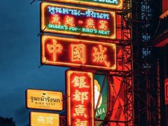 -唐人街(耀华力路)
