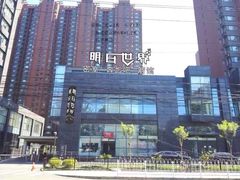 -明日世界密室轰趴·剧本桌游·箭馆团建(国贸店)