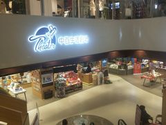 门面-中百仓储超市有限公司(越秀星汇维港店)
