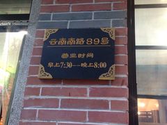 -云南路美食街