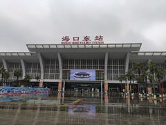 -海口东站