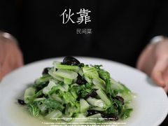 -伙靠·江浙菜(田林路店)