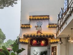 -卢小厨私房菜(长兴店)