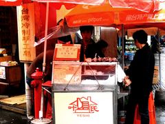 -叶氏麻糍(鼓浪屿店)