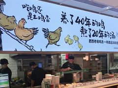 -老乡鸡(国华广场店)